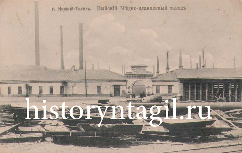 Выйский Медно-плавильный завод