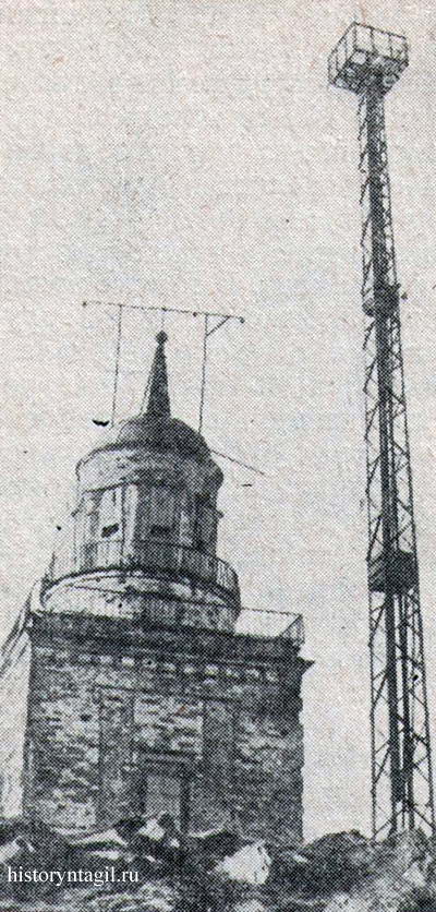 Лисья гора и телевизионная вышка для передачи телевизионного сигнала в Нижнем Тагиле. Функционировала с 1956 по 1961 год