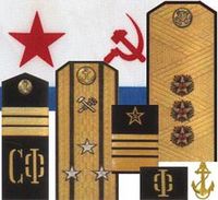 Военно-Морской флот СССР