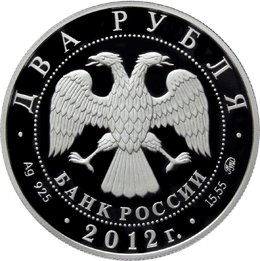 http://cbr.ru/bank-notes_coins/memorable_coins/current_year_coins/5110-0113.gif