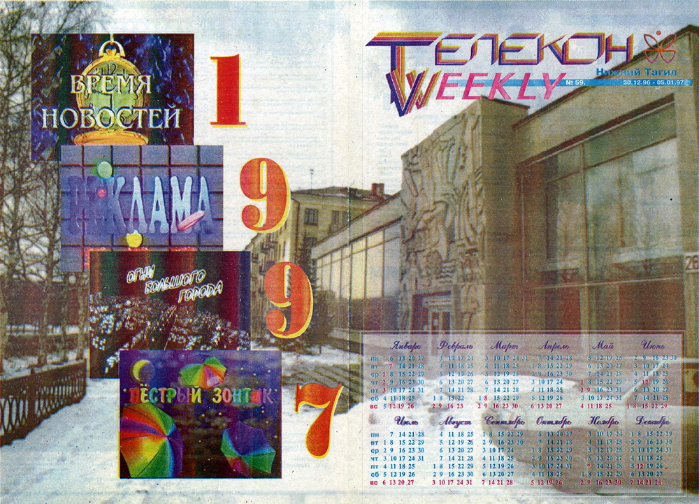   " Weekly" 59, 30  1996 .  05  1997 .
