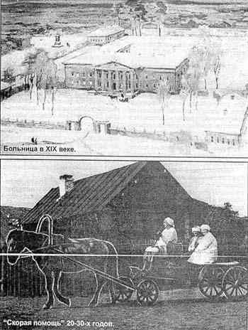Больница в XIX веке.
