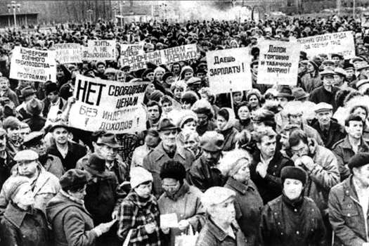 Митинг трудящихся. 90-е годы XX века.