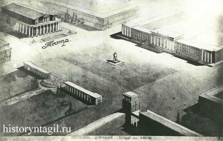 Так должна была выглядеть главная площадь Нижнего Тагила. Фотокопия плана 1939 года