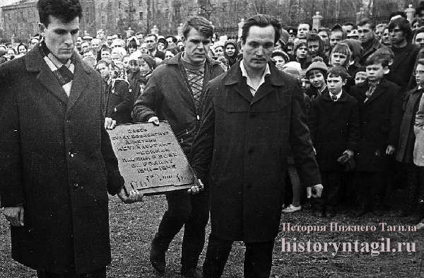 8 мая 1969 года на месте будущего памятника боевой и трудовой славы металлургов сыновья погибших тагильчан Д. Юсупов, В. Иванов и В. Гутсон установили памятную доску.